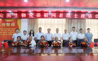 w66集团党委赴南召慰问老战士
