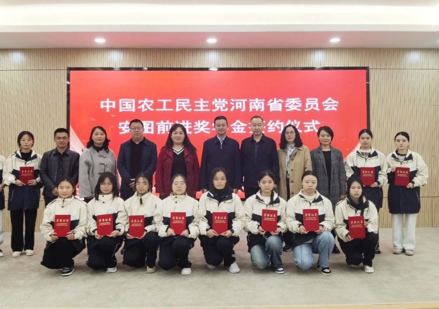 “安图前进奖学金”在毕节医学高档专科学堂设立