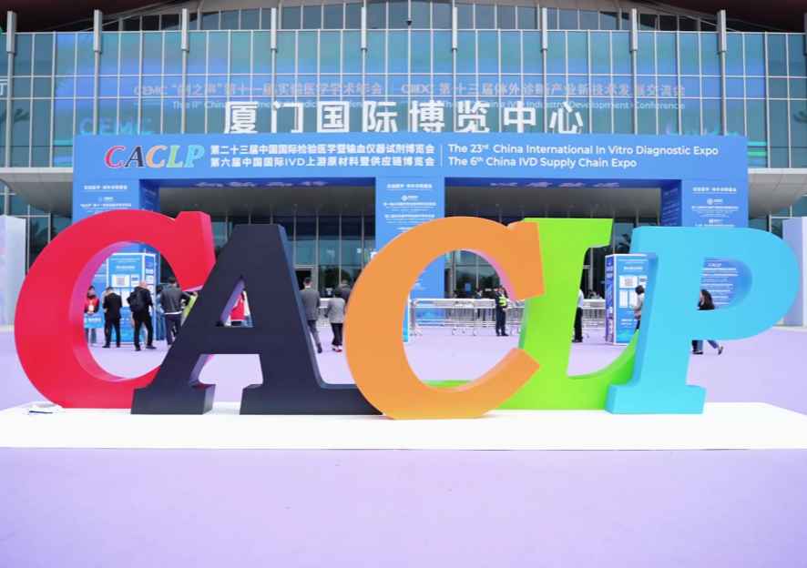 w66集团参展 2026 CACLP