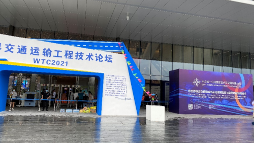 抖圈软件亮相WTC2021