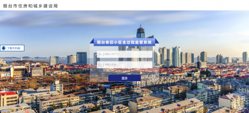 抖圈软件助力烟台市老旧小区刷新