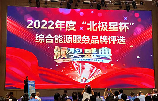 抖圈软件获评“综合能源效劳平台优异效劳商”